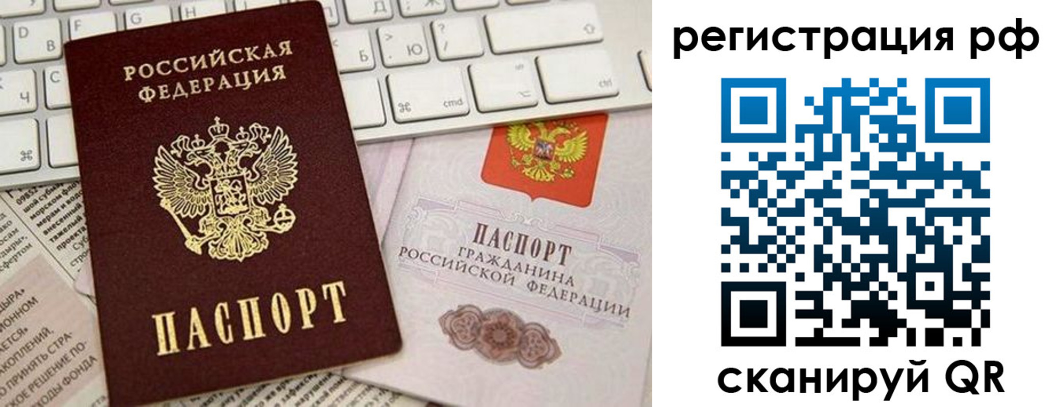 временная регистрация законно в Калачинске