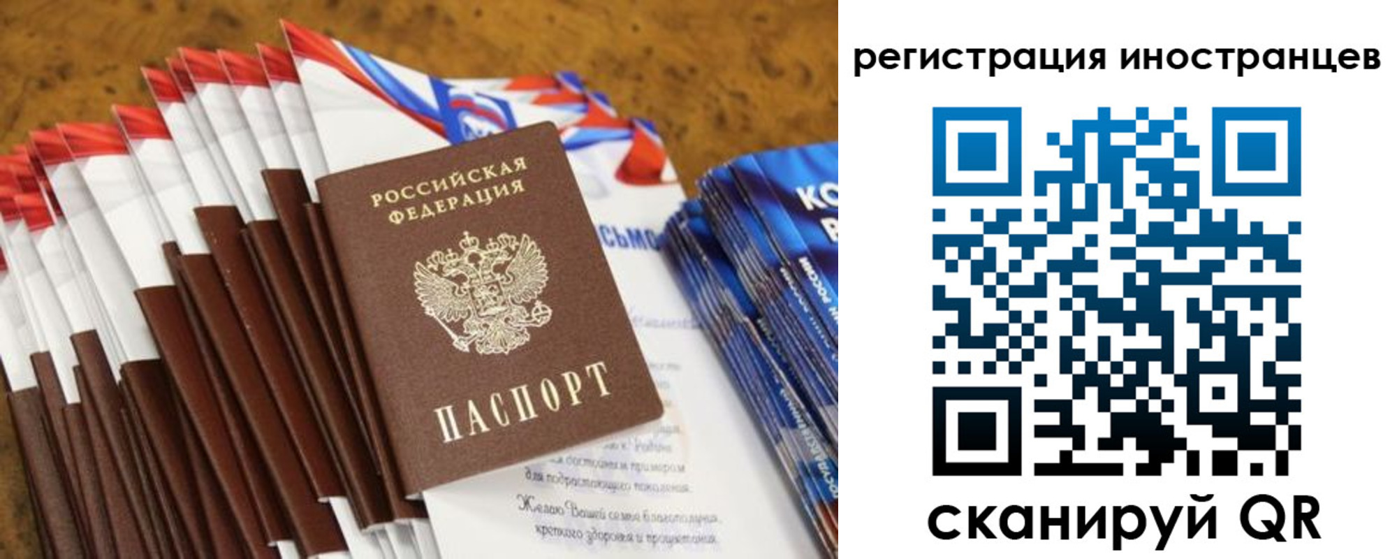 регистрация для школы в Калачинске